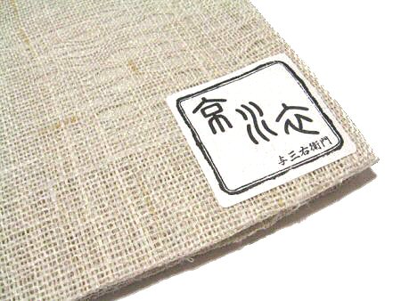 生紬　袋帯　35023-10